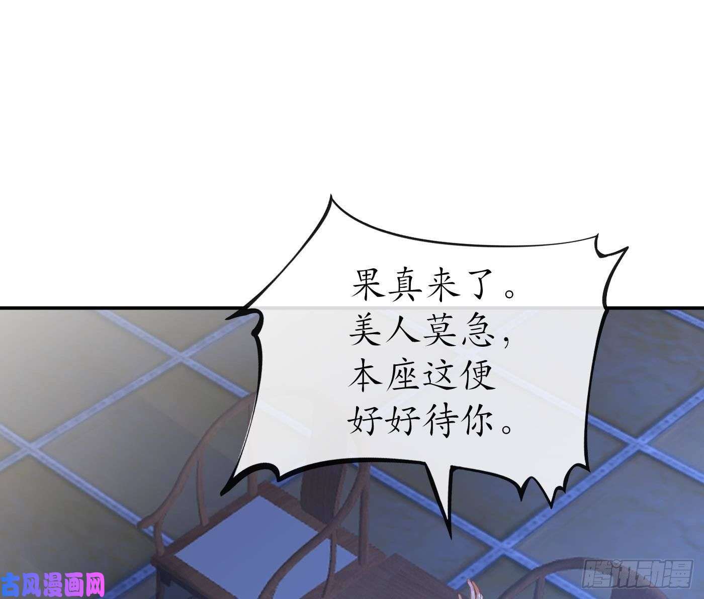 打死也不做师尊第40话 昨夜深得我心