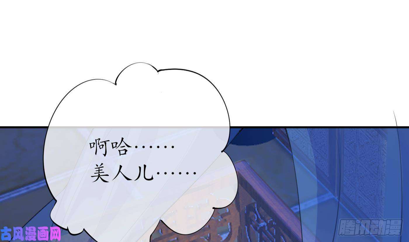 打死也不做师尊第40话 昨夜深得我心