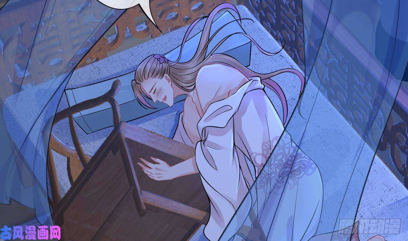 打死也不做师尊第40话 昨夜深得我心