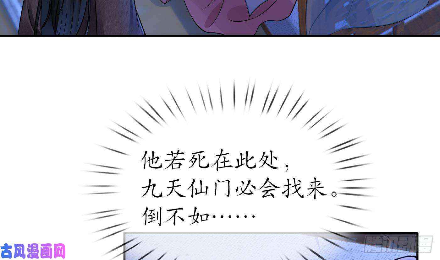 打死也不做师尊第40话 昨夜深得我心
