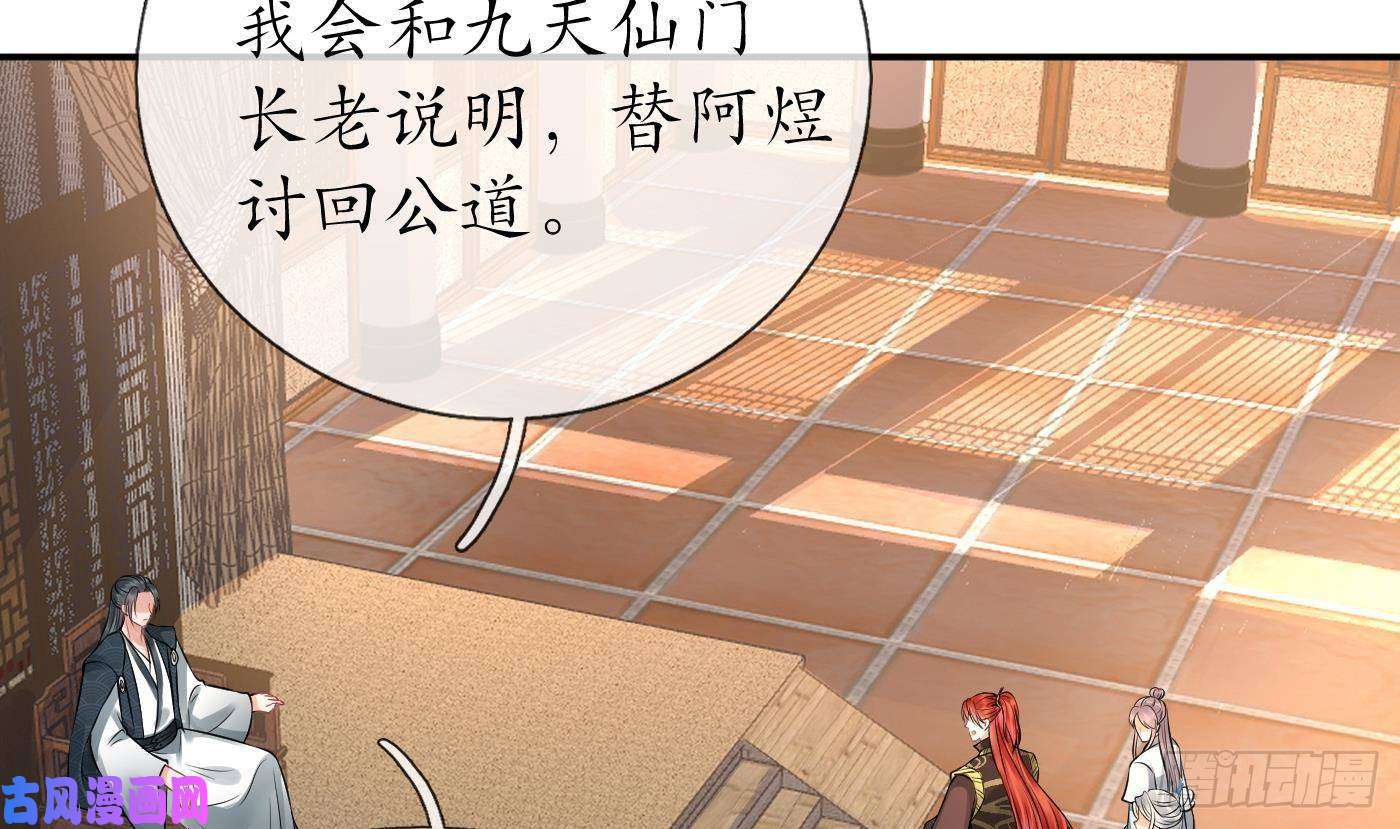 打死也不做师尊第40话 昨夜深得我心