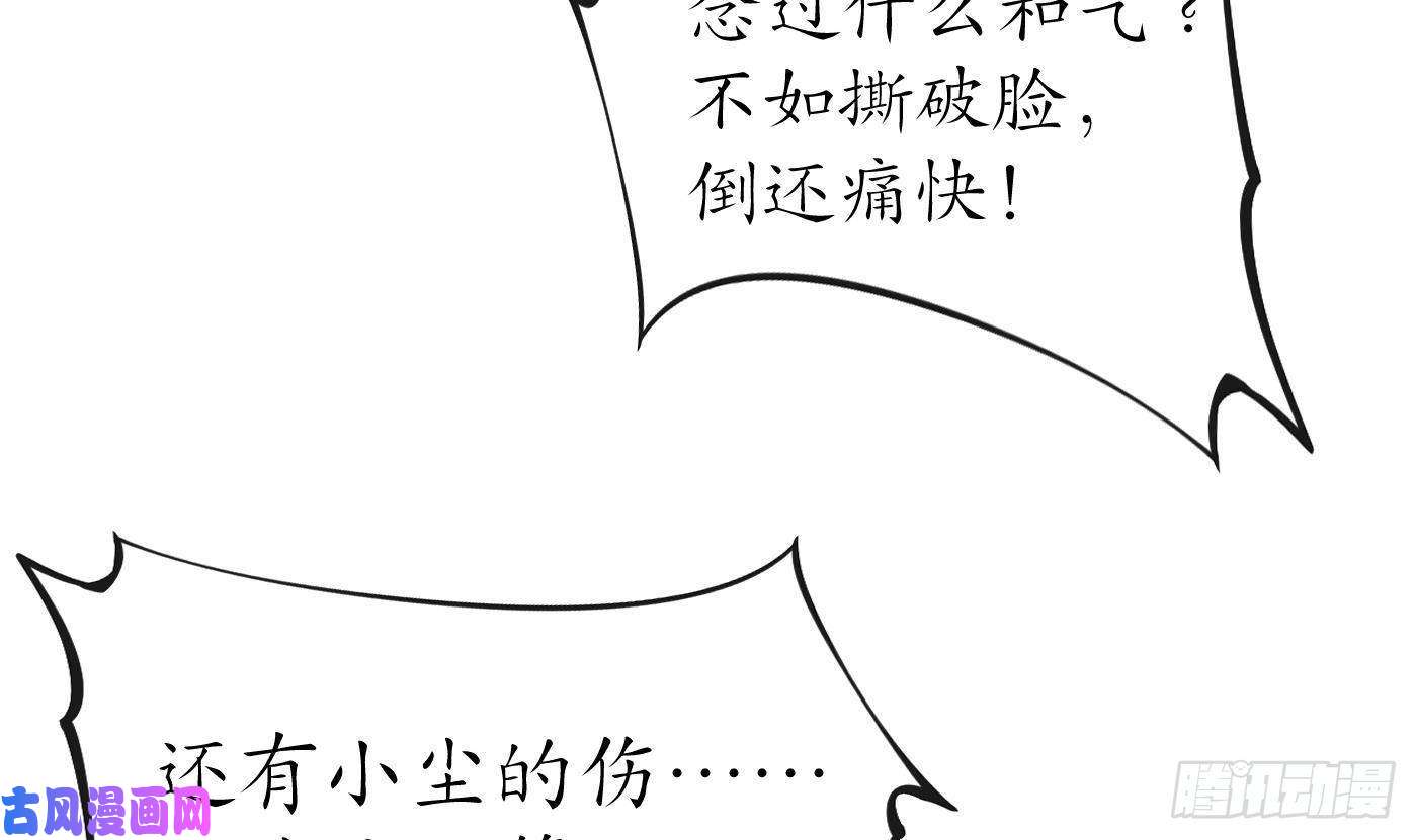 打死也不做师尊第40话 昨夜深得我心