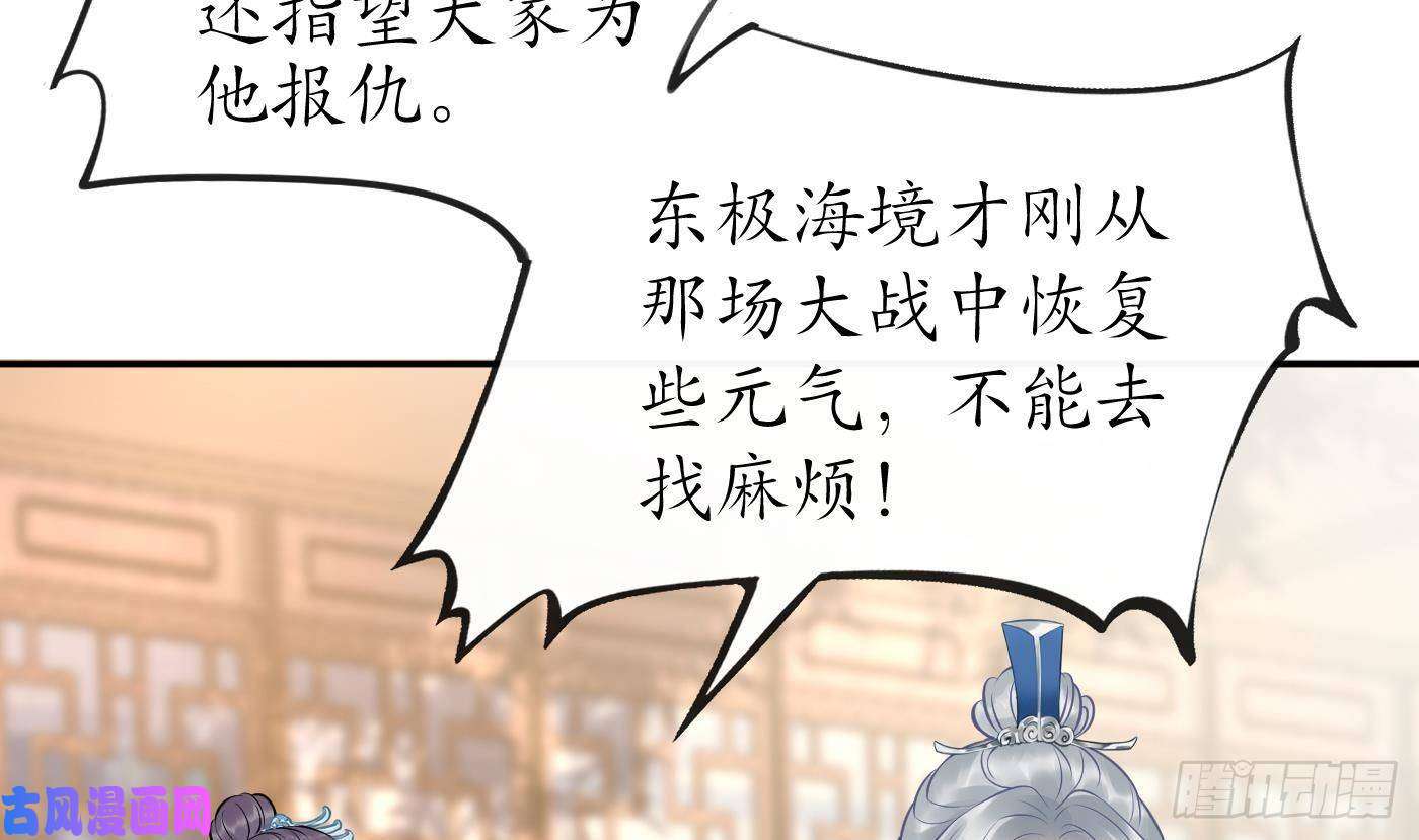 打死也不做师尊第40话 昨夜深得我心