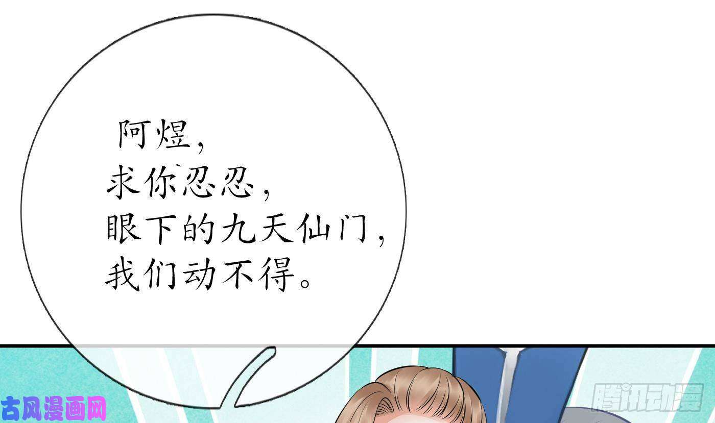 打死也不做师尊第40话 昨夜深得我心