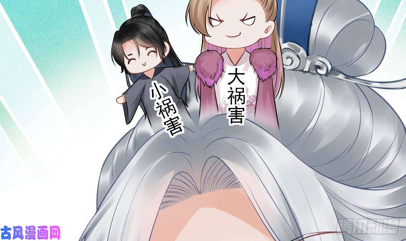 打死也不做师尊第40话 昨夜深得我心