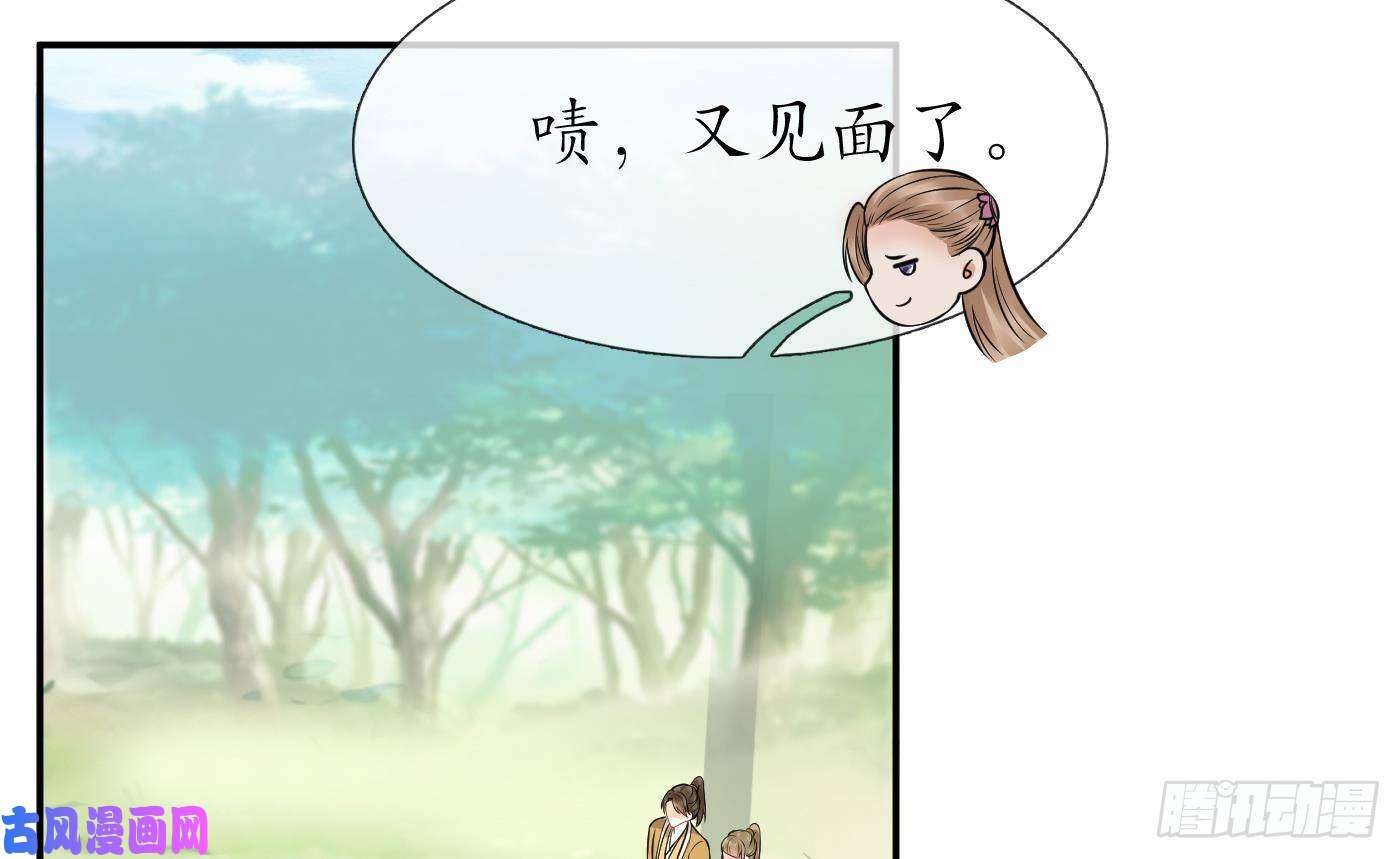 打死也不做师尊第40话 昨夜深得我心