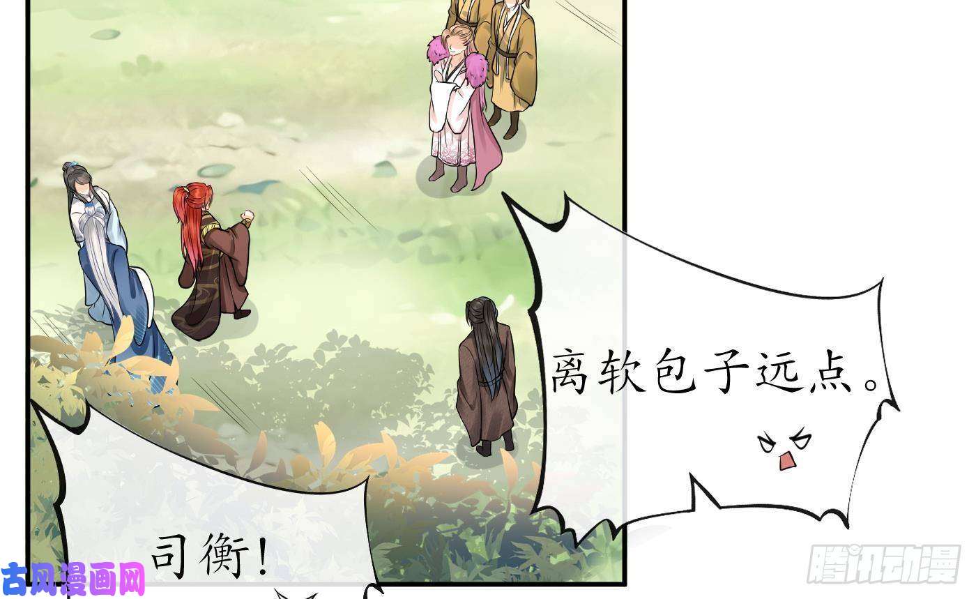 打死也不做师尊第40话 昨夜深得我心