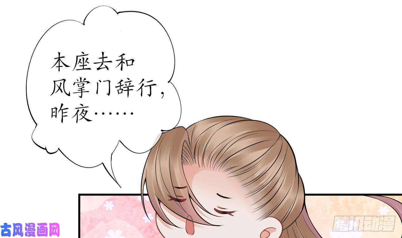 打死也不做师尊第40话 昨夜深得我心