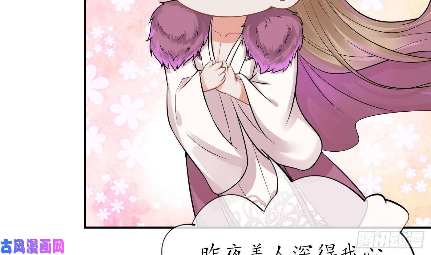 打死也不做师尊第40话 昨夜深得我心