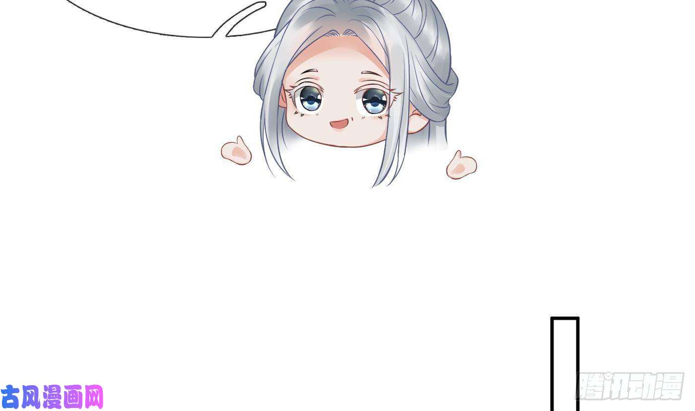 打死也不做师尊第40话 昨夜深得我心