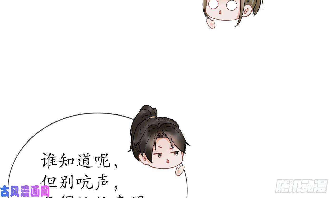 打死也不做师尊第40话 昨夜深得我心