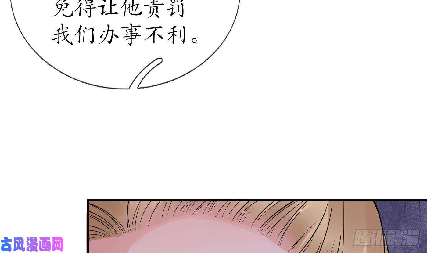 打死也不做师尊第40话 昨夜深得我心