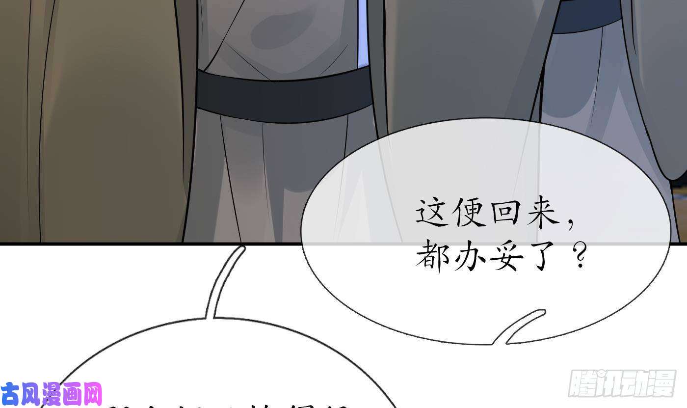 打死也不做师尊第40话 昨夜深得我心