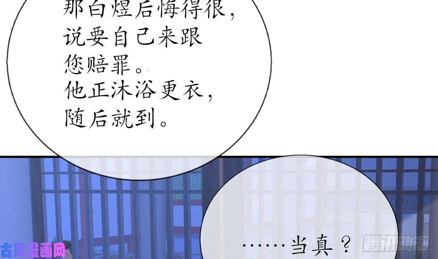 打死也不做师尊第40话 昨夜深得我心
