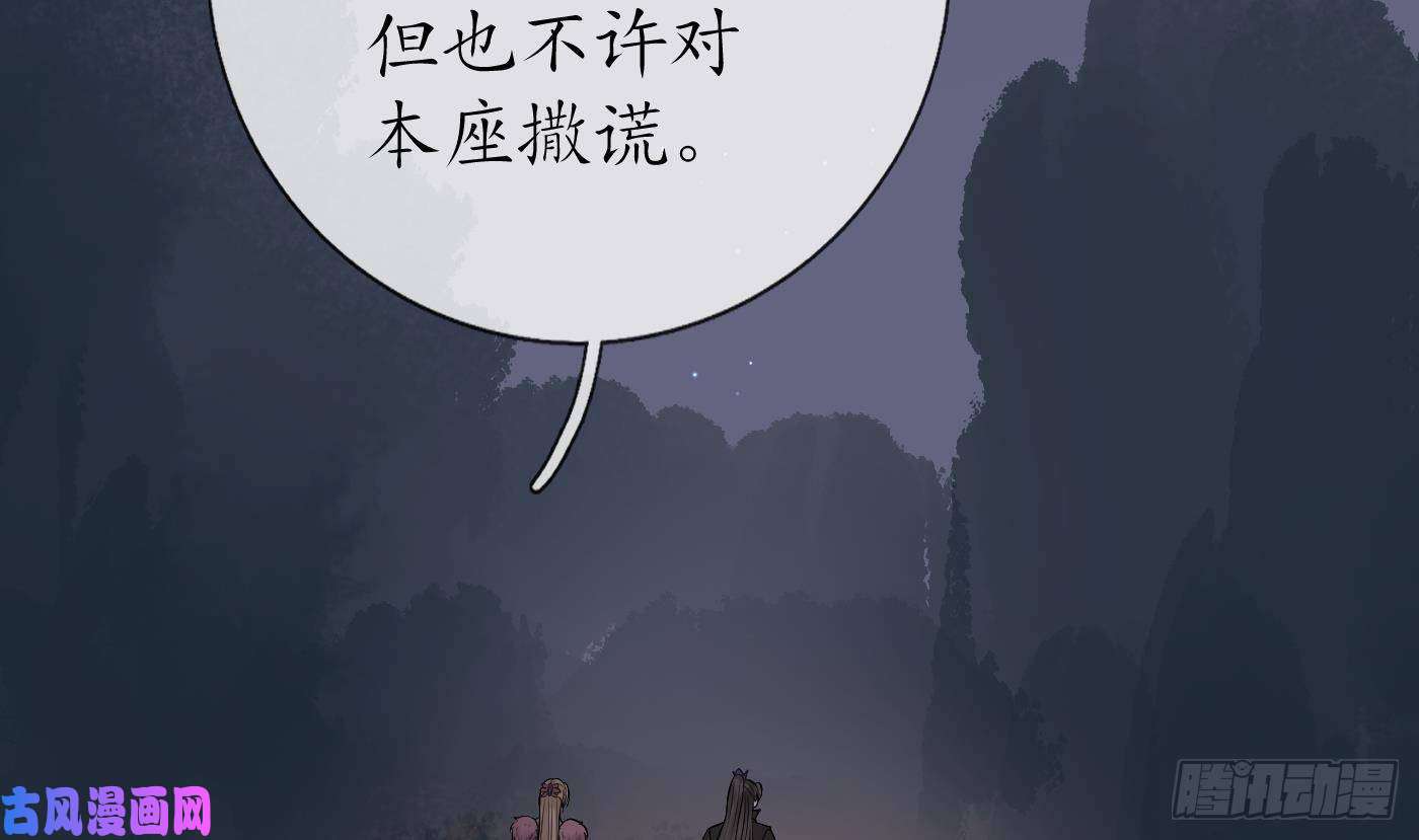 打死也不做师尊第41话 什么是夜战群芳图？
