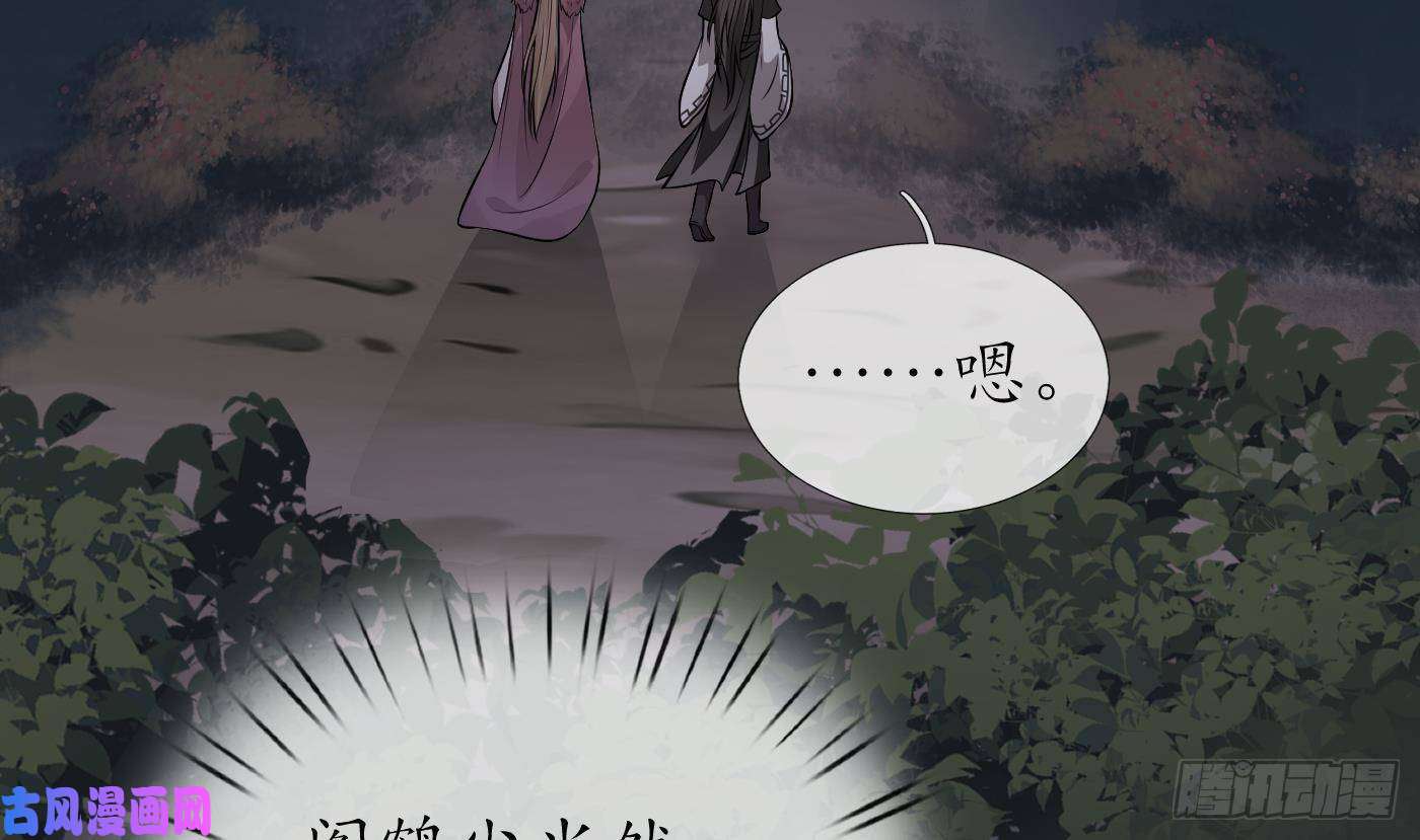 打死也不做师尊第41话 什么是夜战群芳图？
