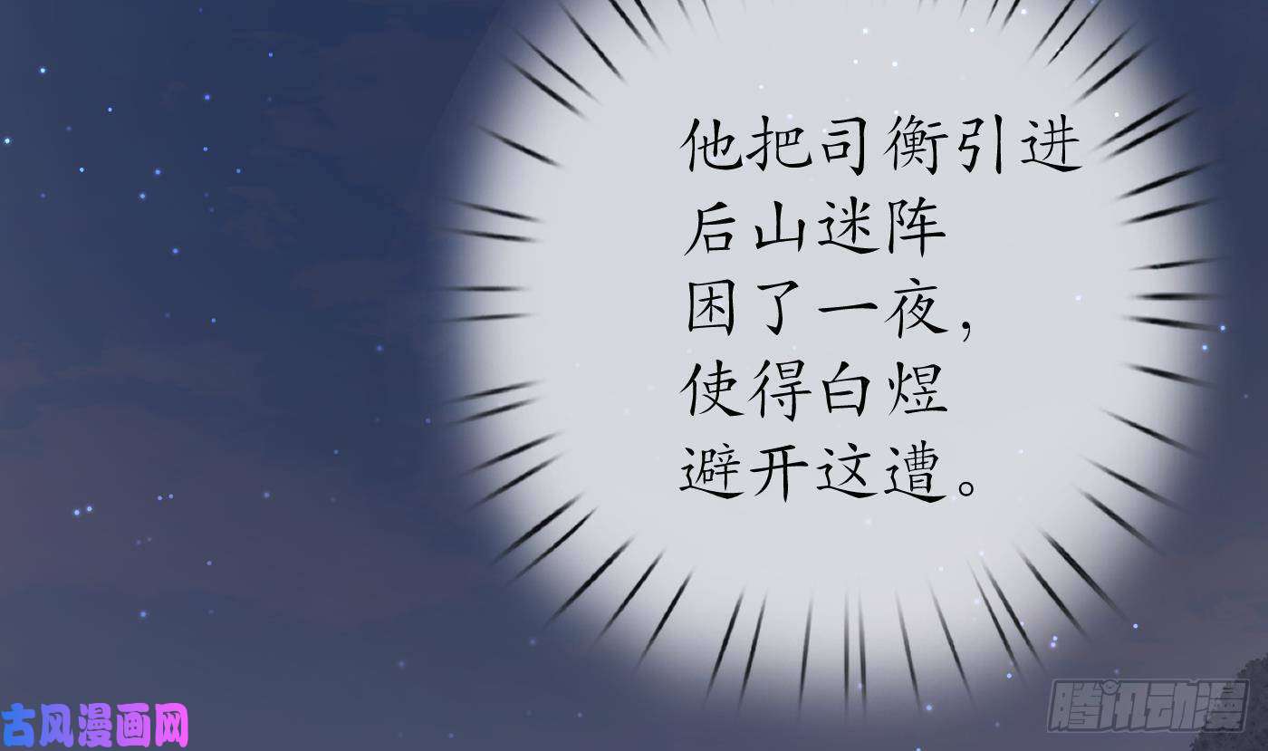 打死也不做师尊第41话 什么是夜战群芳图？