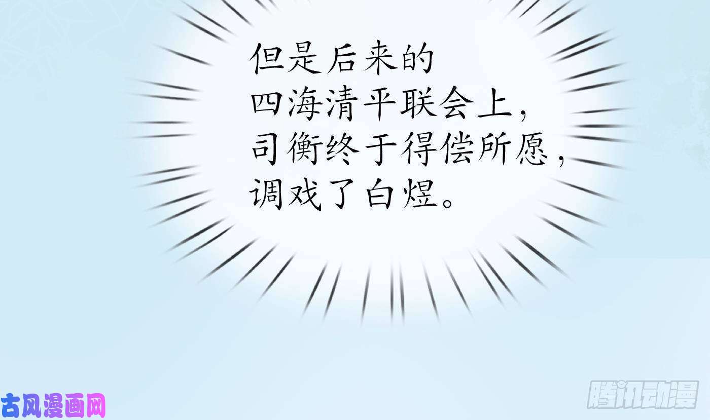 打死也不做师尊第41话 什么是夜战群芳图？