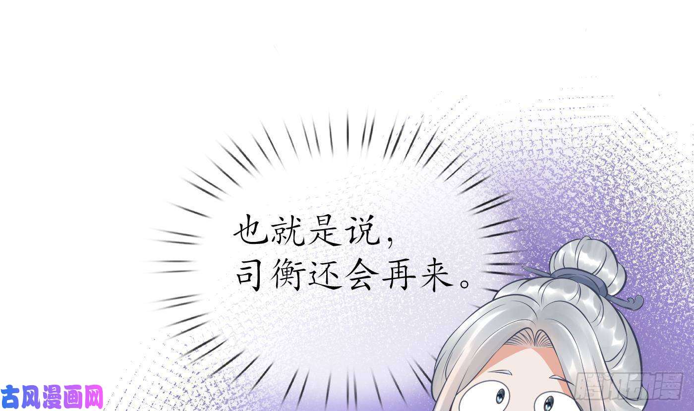 打死也不做师尊第41话 什么是夜战群芳图？