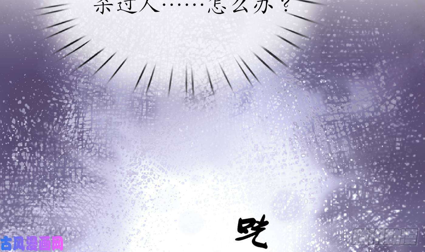 打死也不做师尊第41话 什么是夜战群芳图？