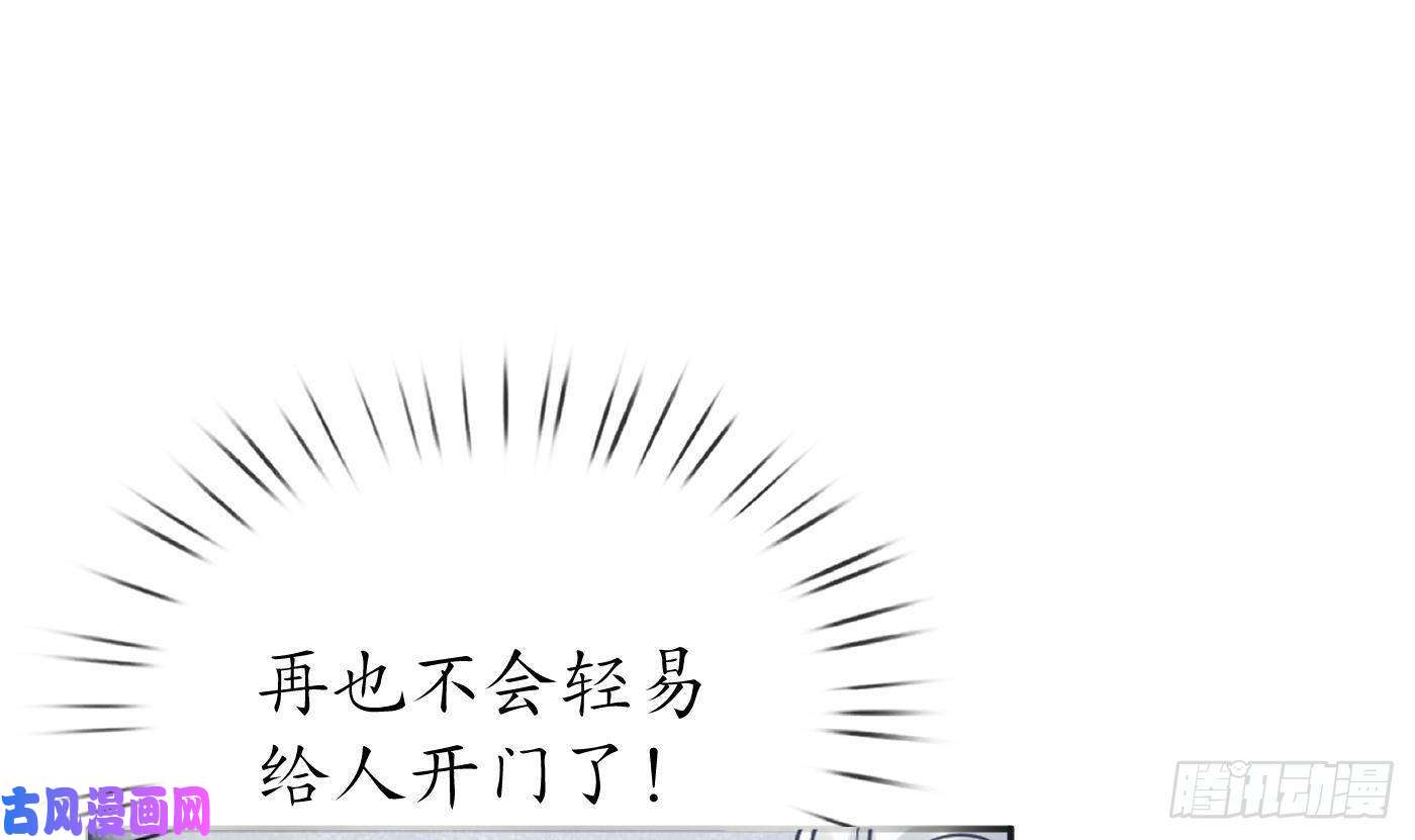 打死也不做师尊第41话 什么是夜战群芳图？