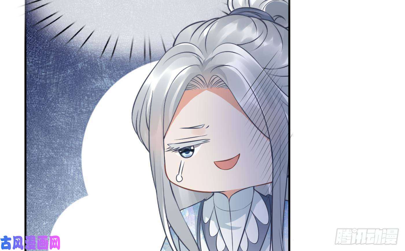 打死也不做师尊第41话 什么是夜战群芳图？