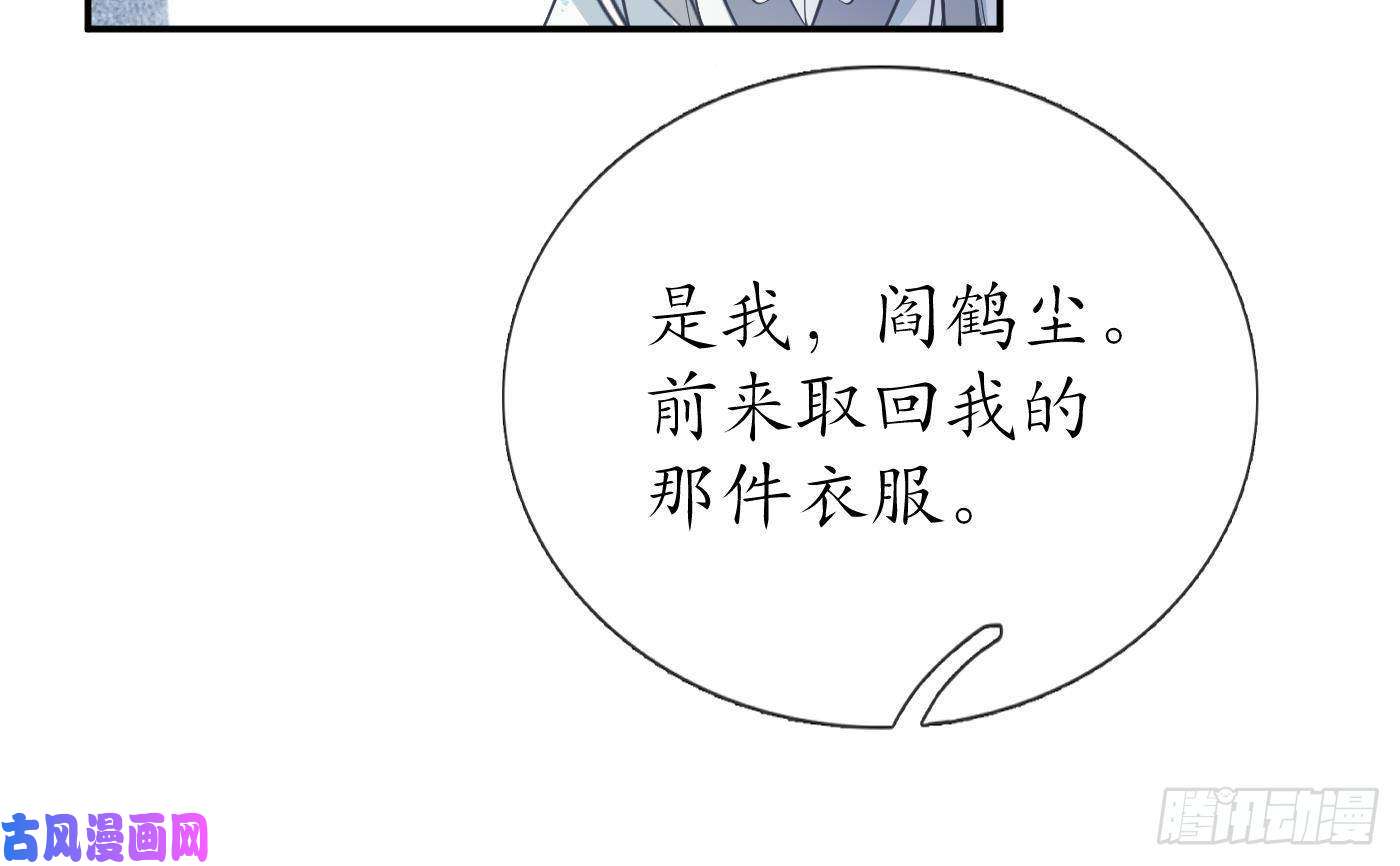 打死也不做师尊第41话 什么是夜战群芳图？
