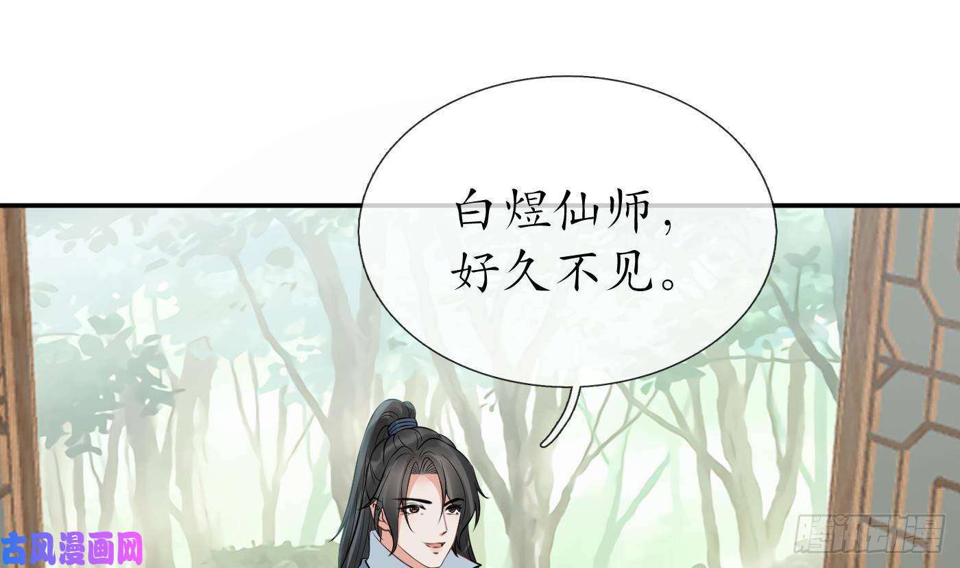 打死也不做师尊第41话 什么是夜战群芳图？