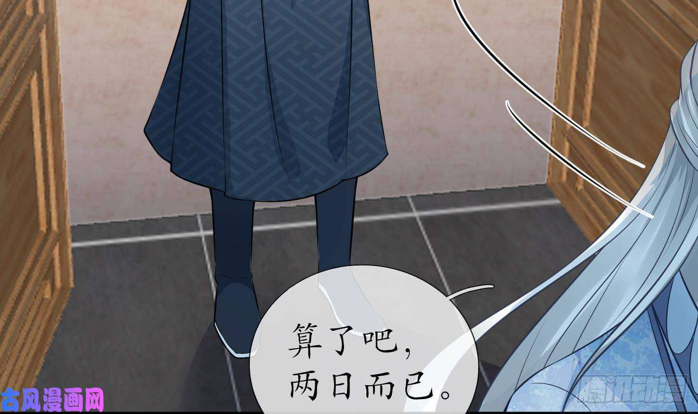 打死也不做师尊第41话 什么是夜战群芳图？