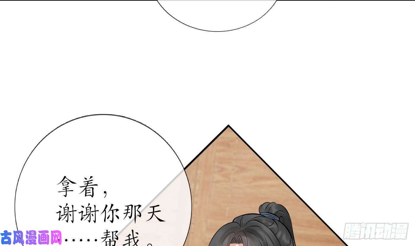 打死也不做师尊第41话 什么是夜战群芳图？