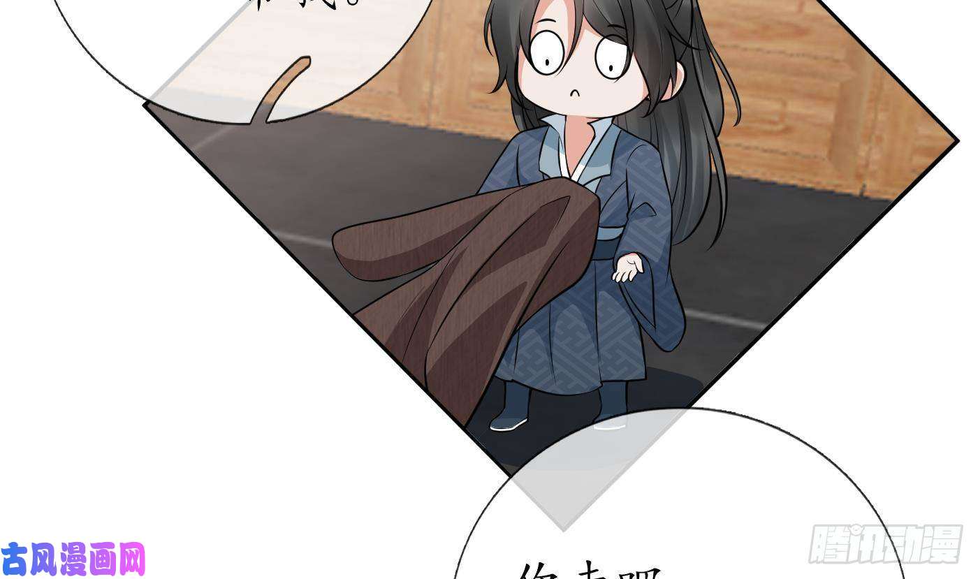 打死也不做师尊第41话 什么是夜战群芳图？