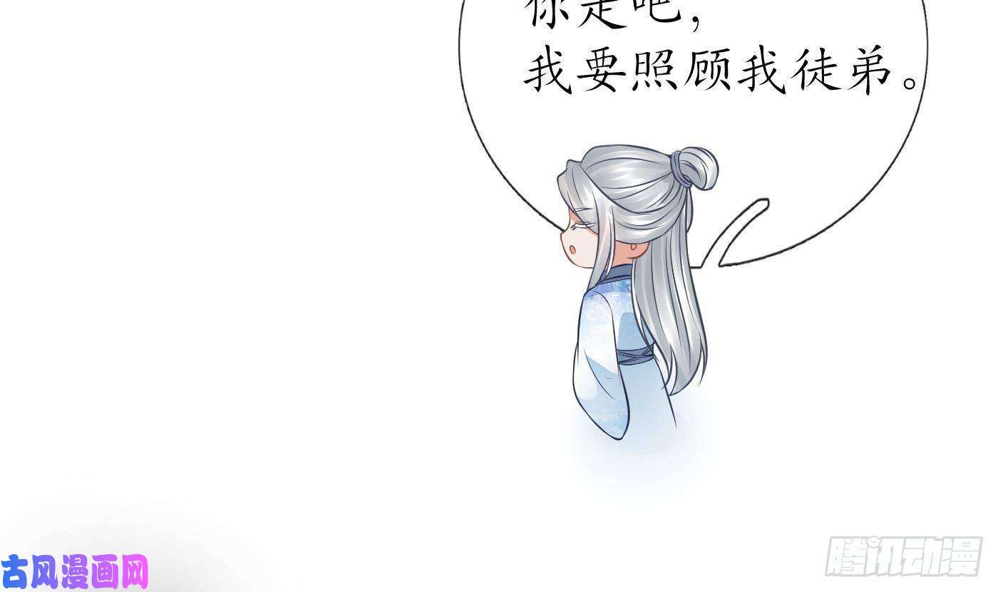 打死也不做师尊第41话 什么是夜战群芳图？