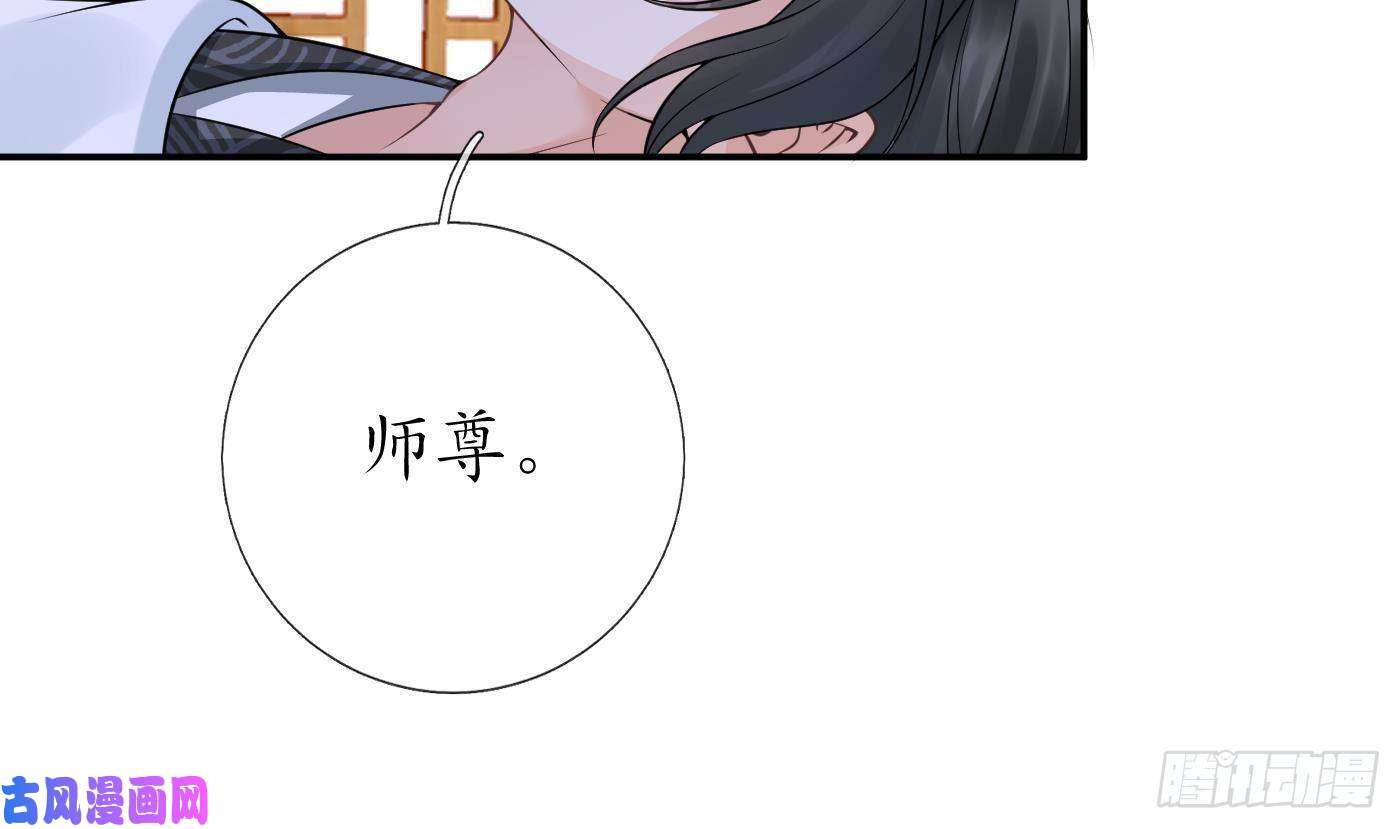 打死也不做师尊第41话 什么是夜战群芳图？