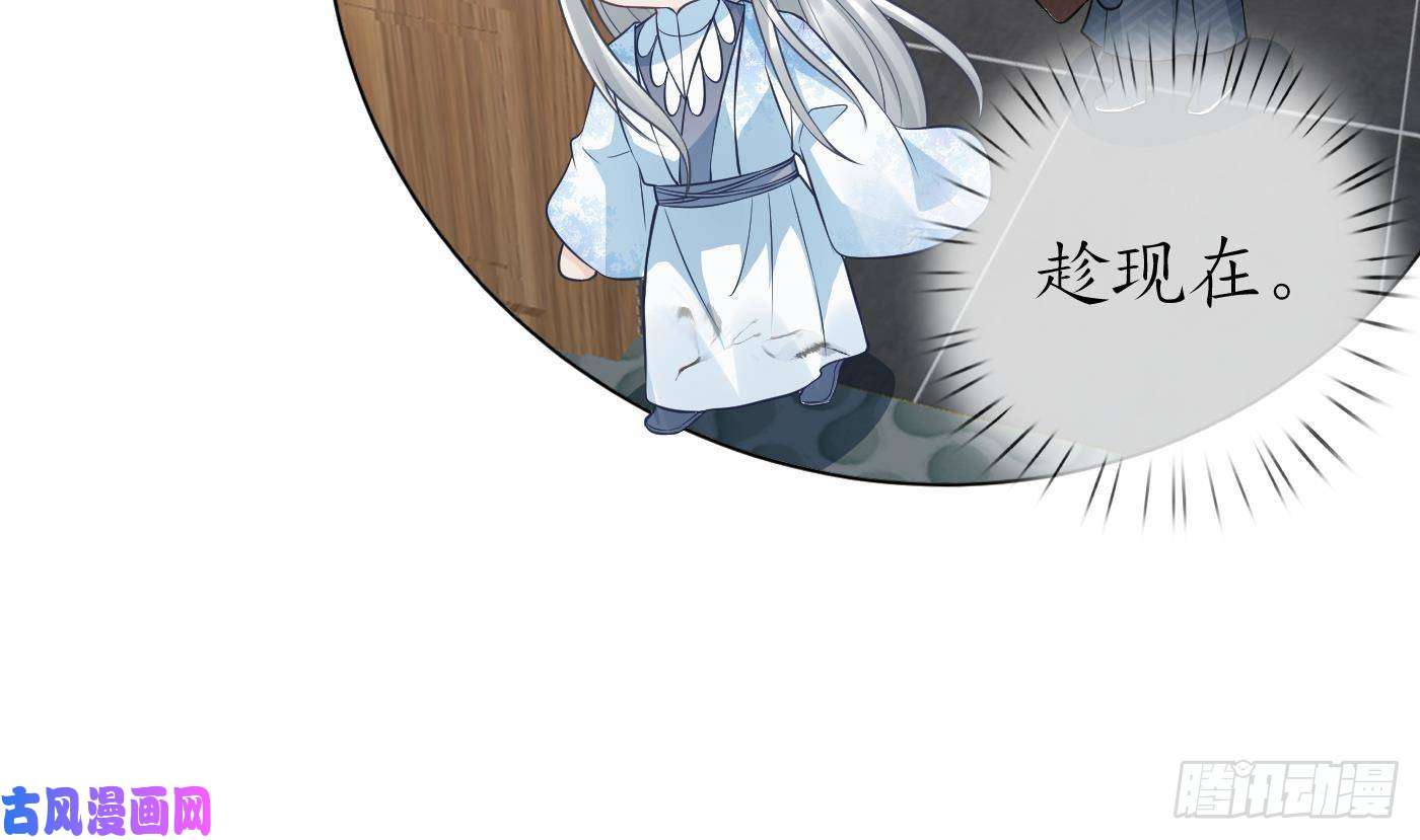 打死也不做师尊第41话 什么是夜战群芳图？