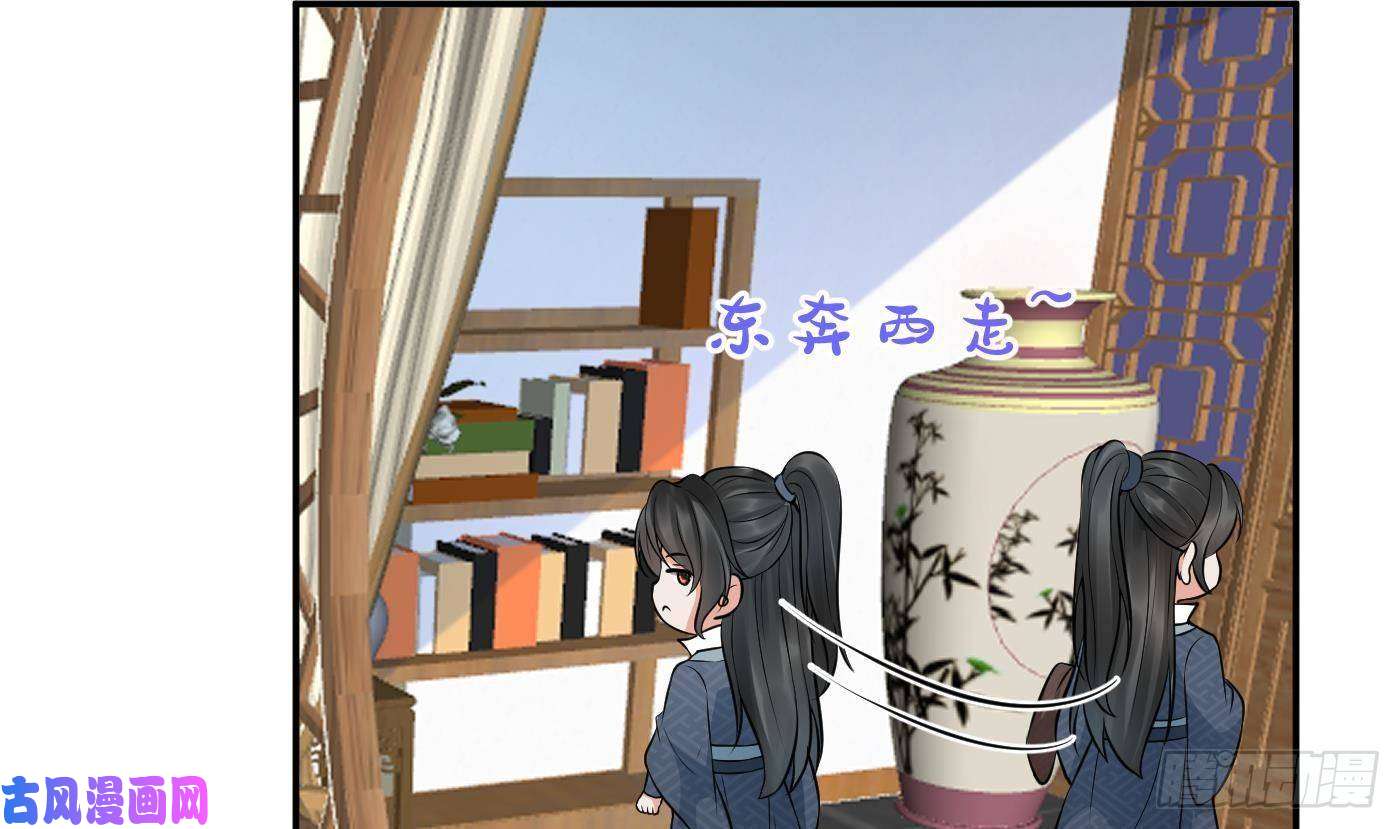 打死也不做师尊第41话 什么是夜战群芳图？