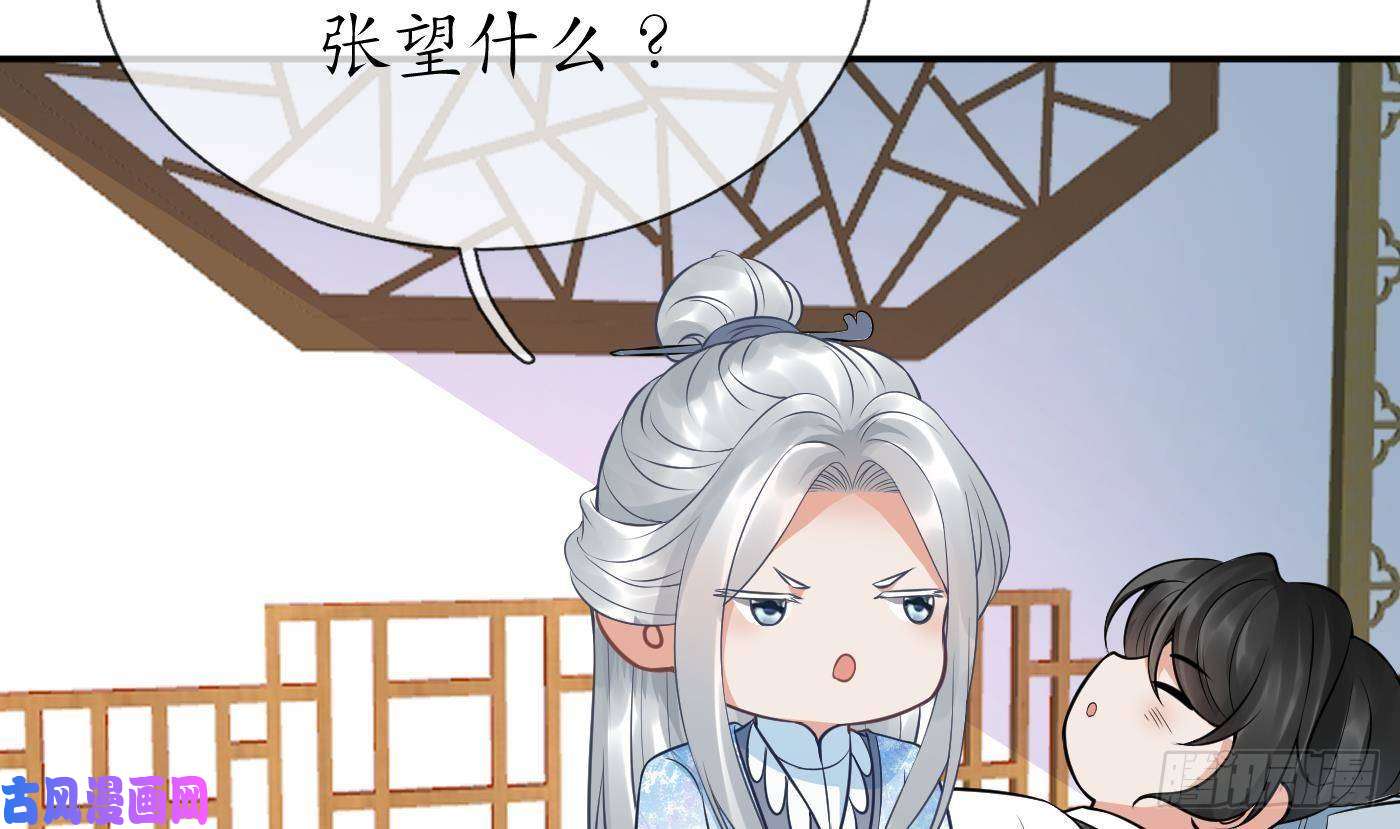 打死也不做师尊第41话 什么是夜战群芳图？