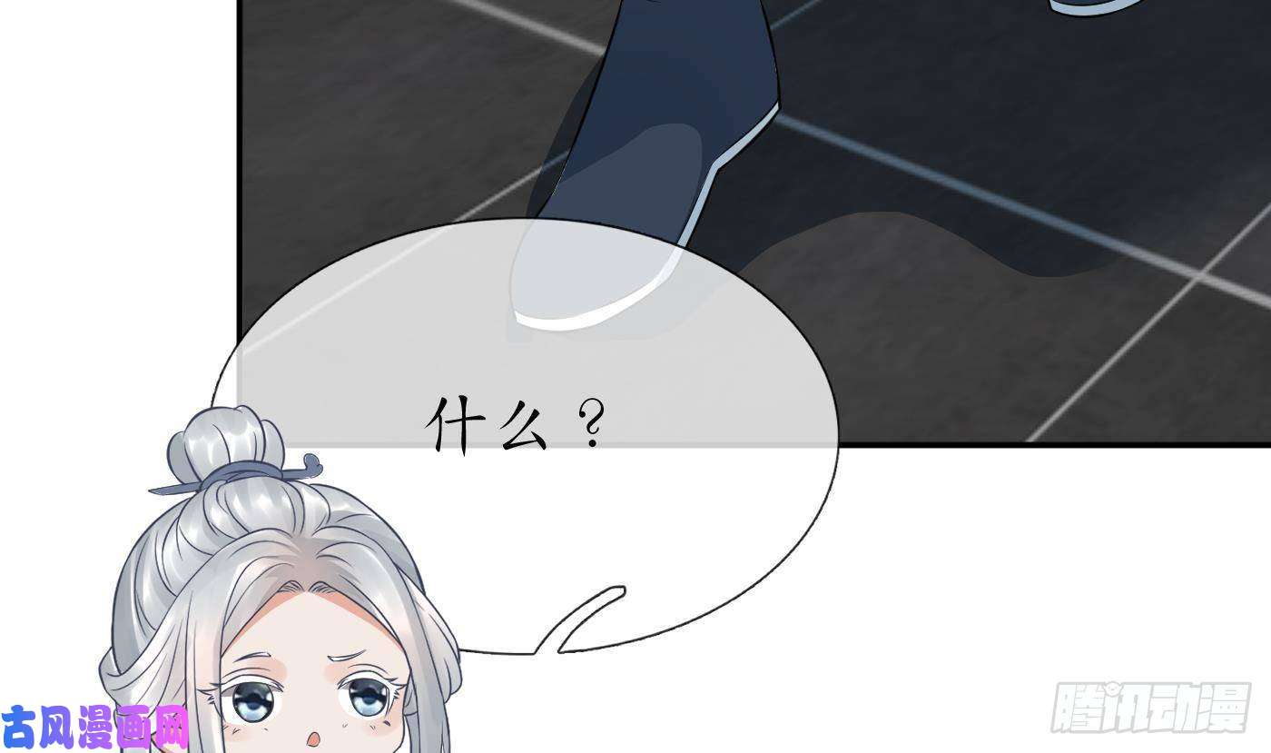 打死也不做师尊第41话 什么是夜战群芳图？