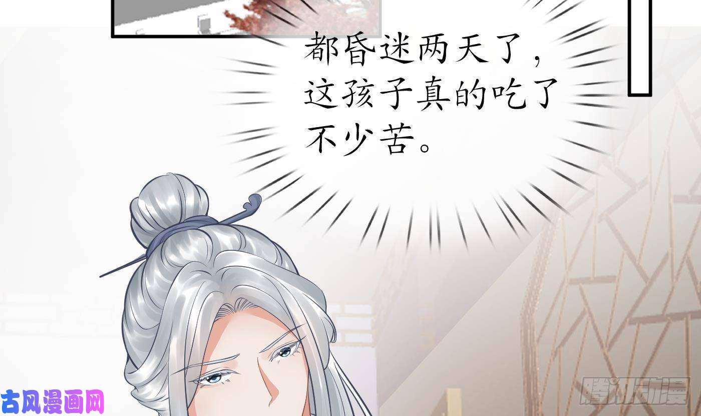 打死也不做师尊第41话 什么是夜战群芳图？