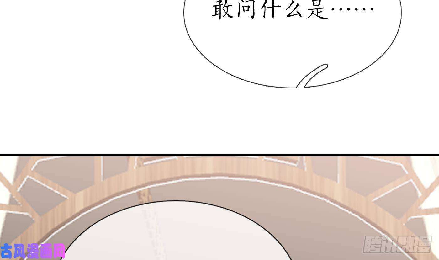 打死也不做师尊第41话 什么是夜战群芳图？