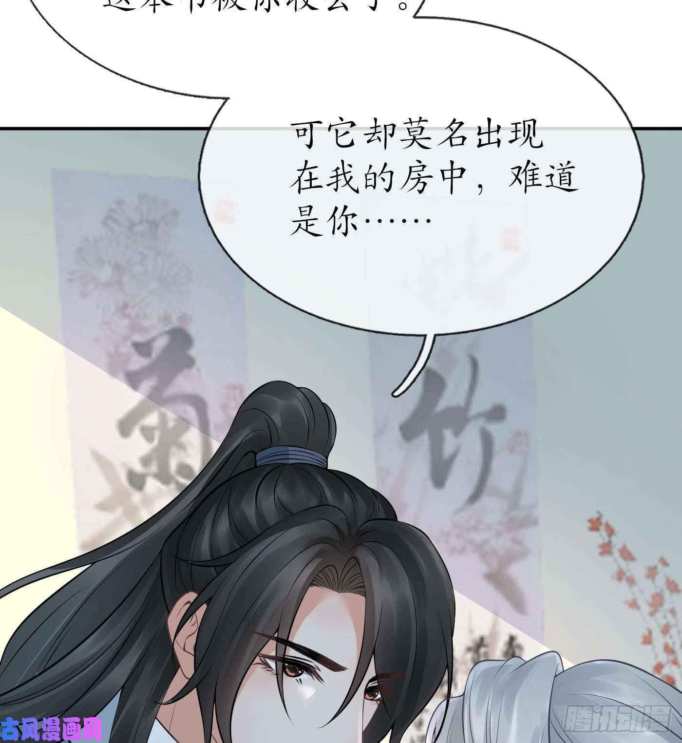 打死也不做师尊第41话 什么是夜战群芳图？