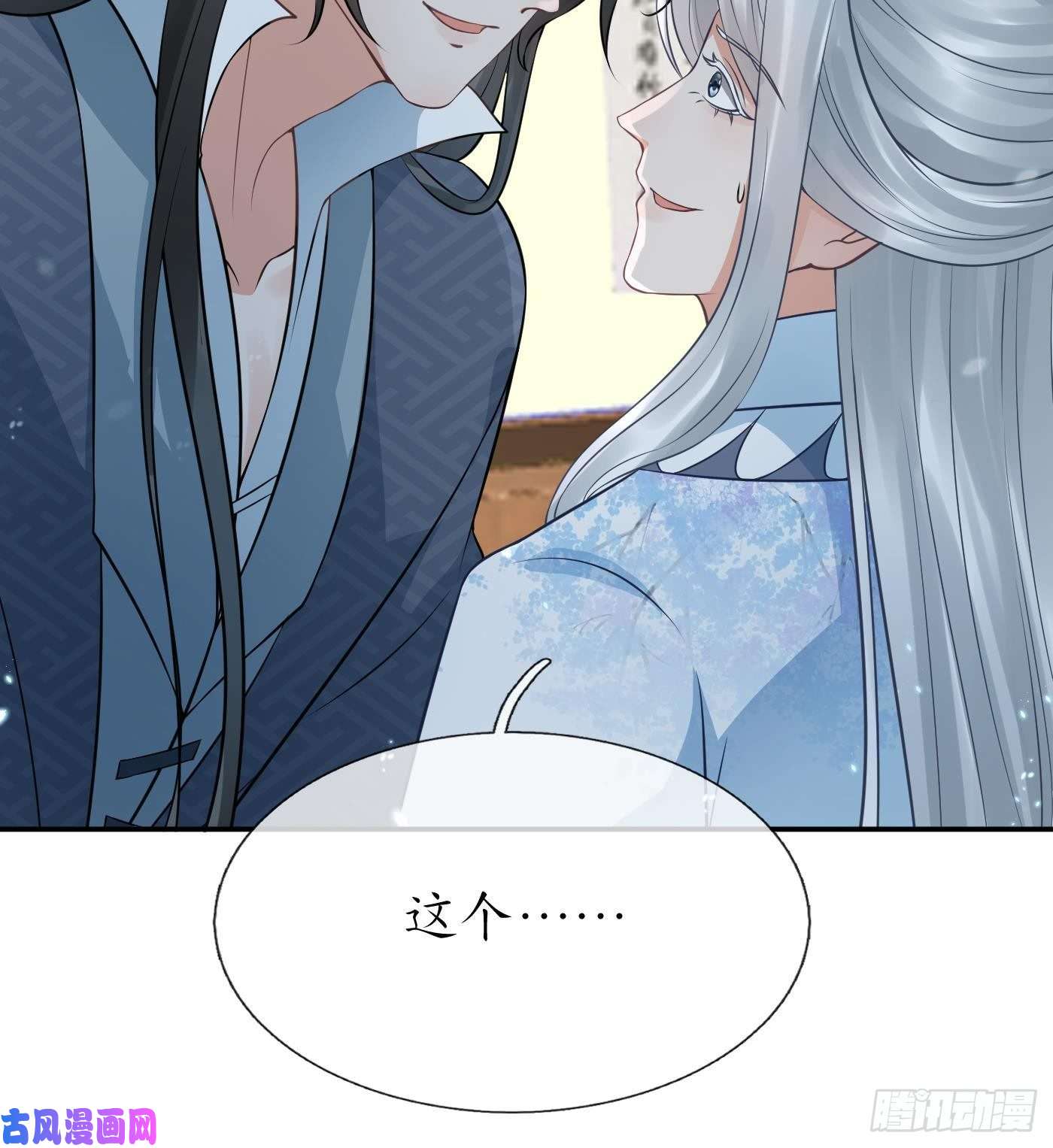 打死也不做师尊第41话 什么是夜战群芳图？