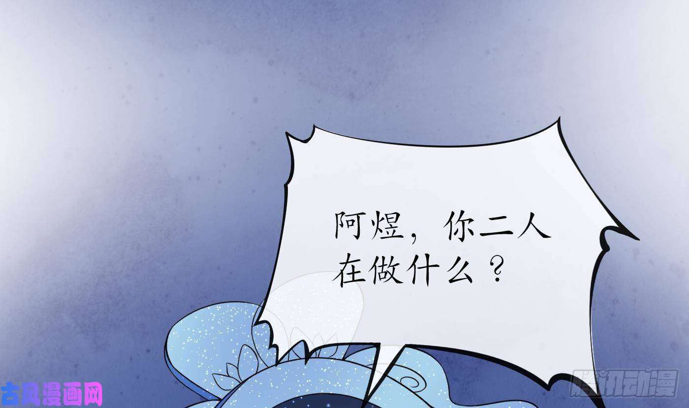 打死也不做师尊第41话 什么是夜战群芳图？