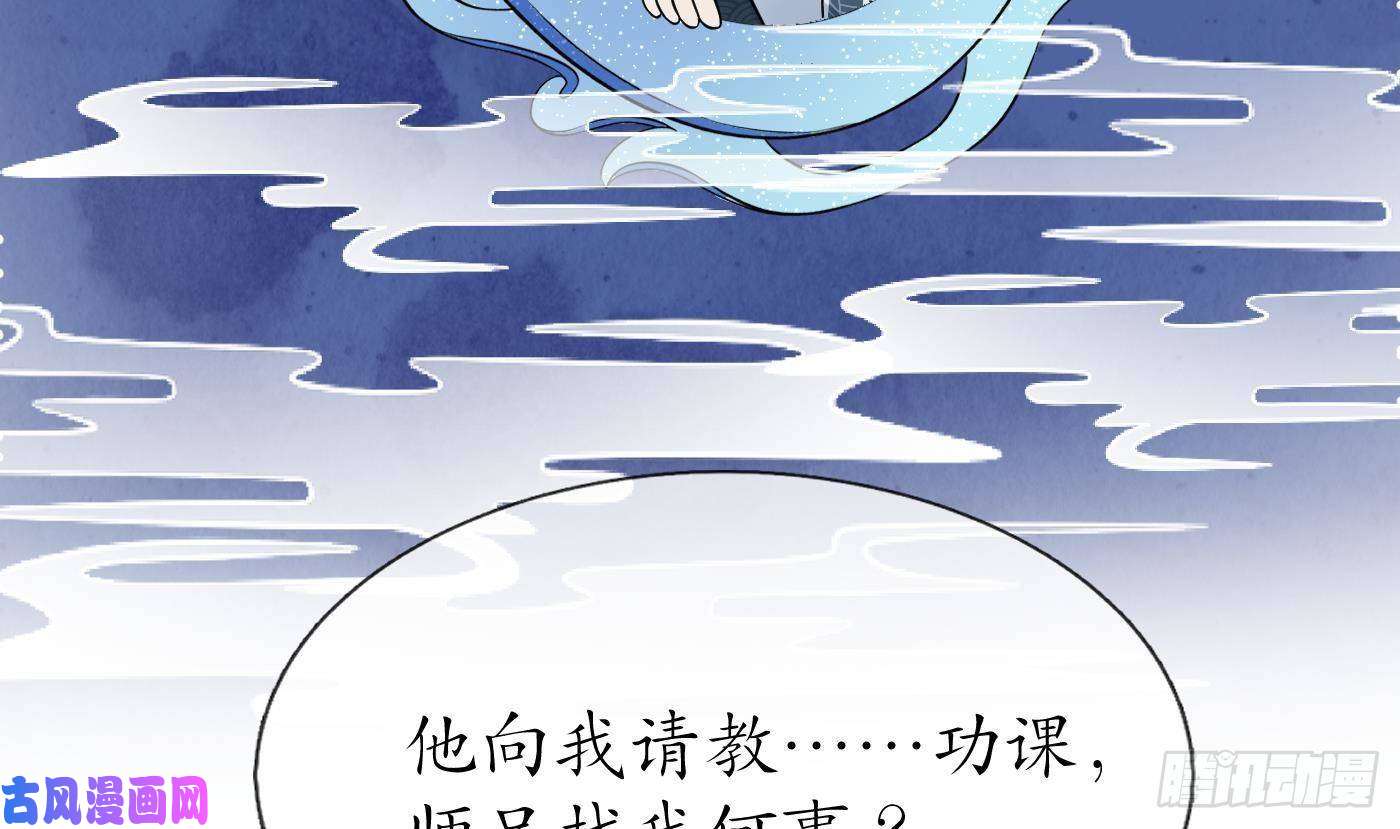 打死也不做师尊第41话 什么是夜战群芳图？