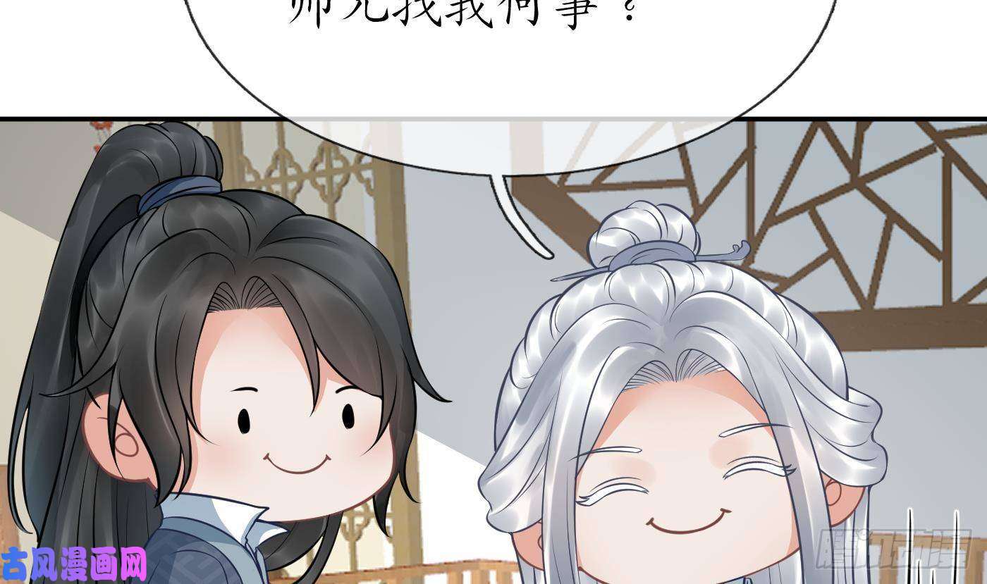 打死也不做师尊第41话 什么是夜战群芳图？