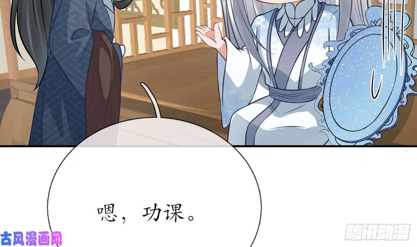打死也不做师尊第41话 什么是夜战群芳图？