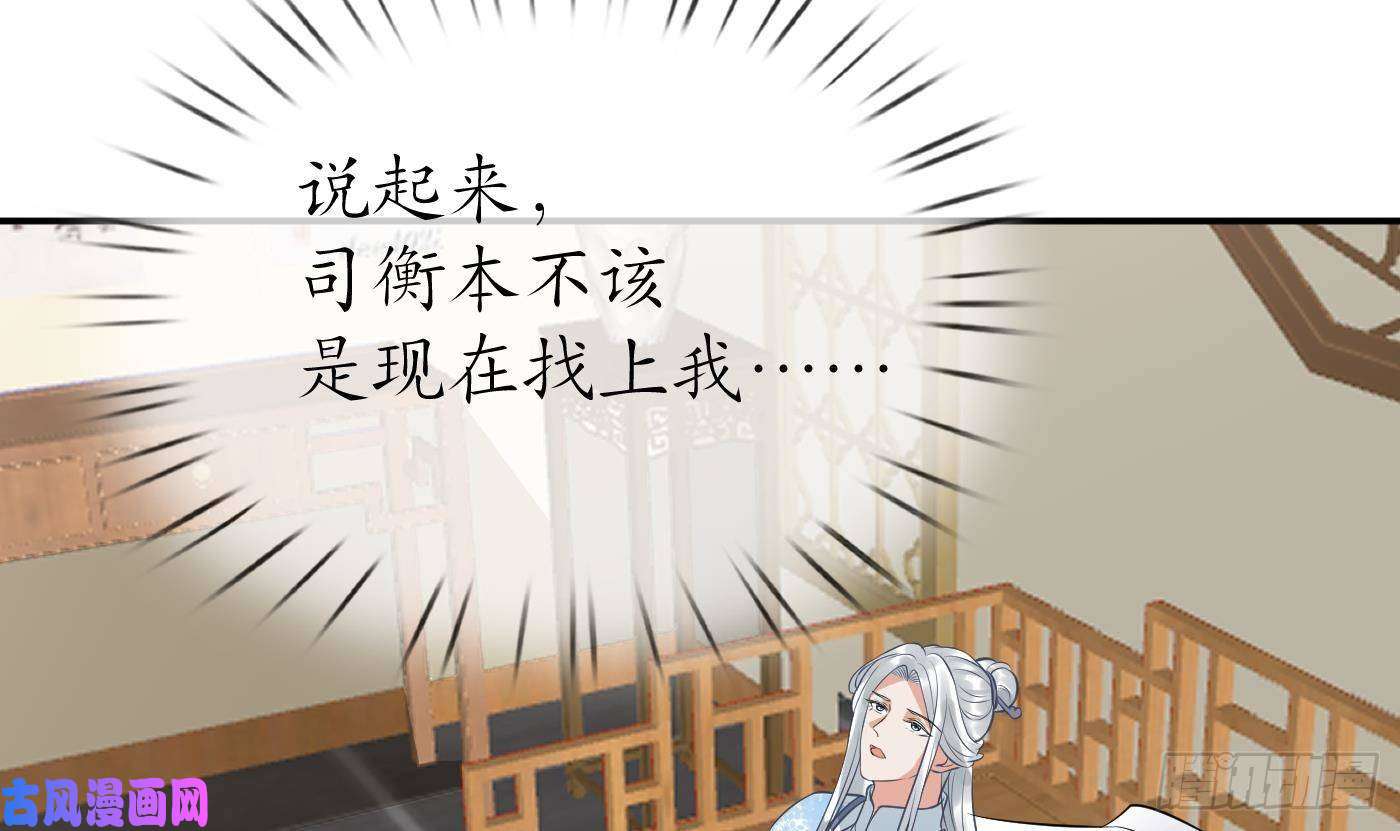 打死也不做师尊第41话 什么是夜战群芳图？