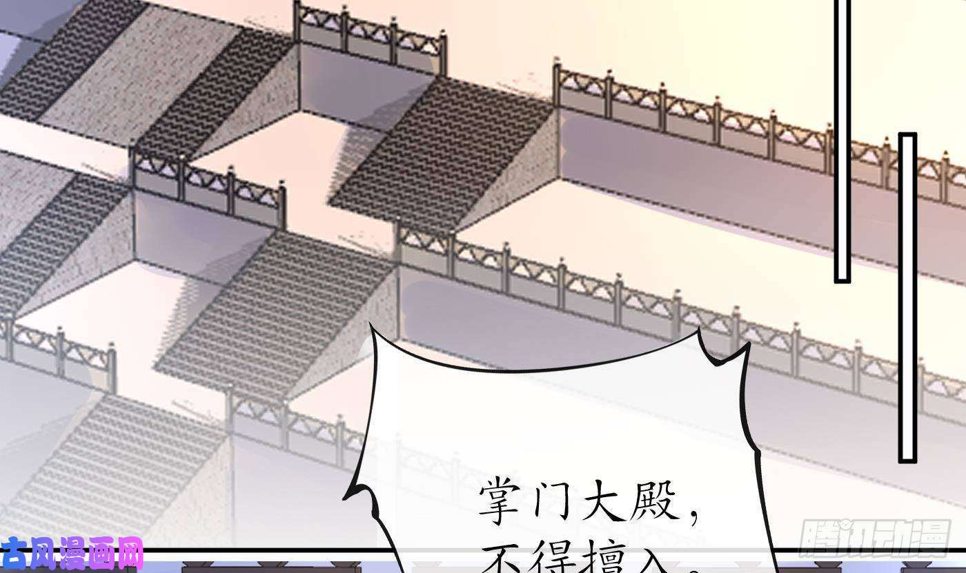 打死也不做师尊第42话 为何绑我？