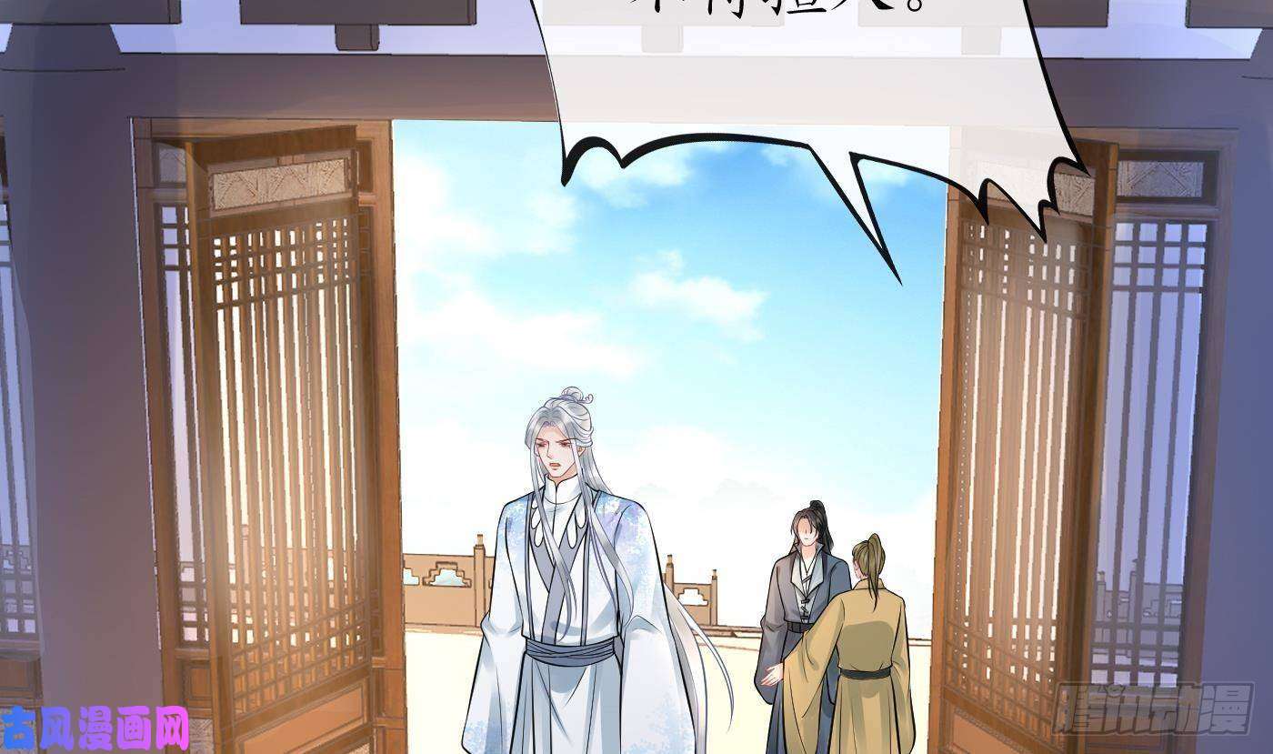 打死也不做师尊第42话 为何绑我？
