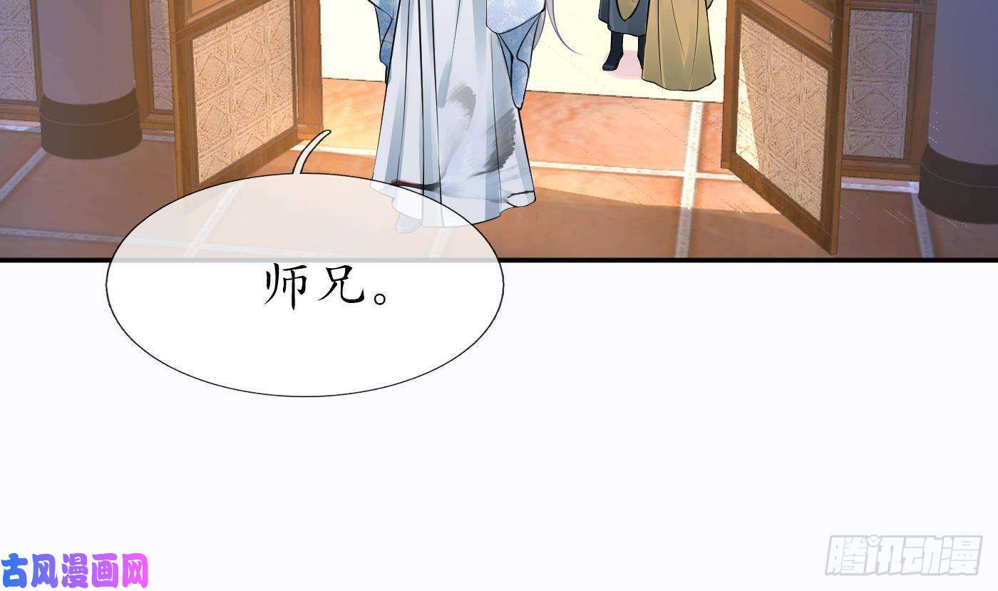 打死也不做师尊第42话 为何绑我？
