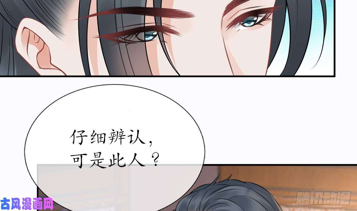 打死也不做师尊第42话 为何绑我？